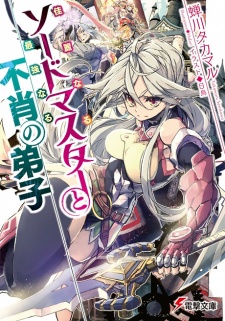 Sampul Manga Karei naru Sword Master to Saikyou naru Fushou no Deshi