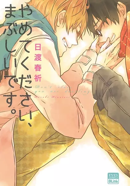 Cover Manga: Yamete kudasai, Mabushii desu.