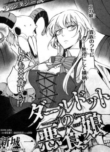 Sampul Manga Dhaldot no Akujiki Musume