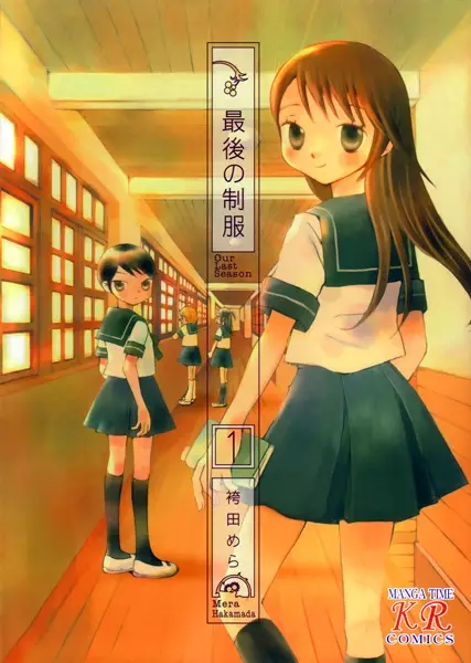 Gambar Cover Manga Saigo no Seifuku