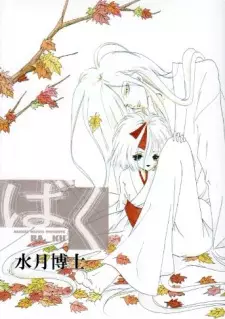 Gambar Manga Ba_ku