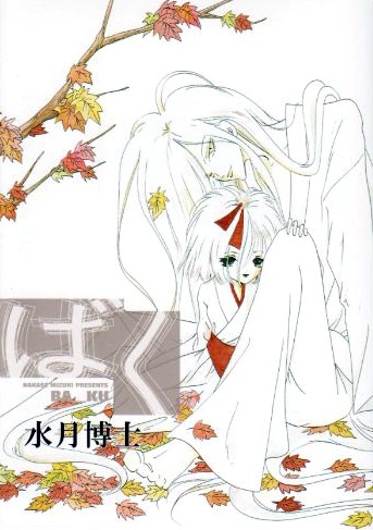 Manga image Ba_ku