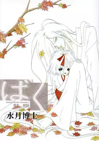 Gambar Cover Manga Ba_ku