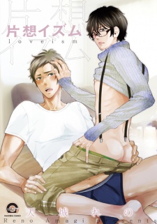 Sampul Manga Kataomoism