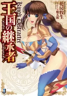 Gambar Cover Manga Kings Distracter