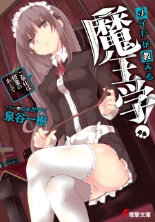 Sampul Manga Maid ga Oshieru Maou-gaku!