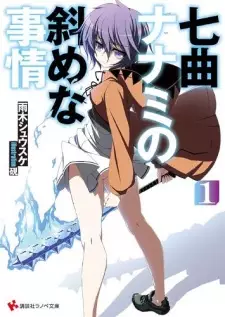 Gambar Cover Manga Nanamagari Nanami no Naname na Jijou