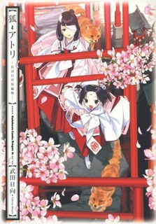 Sampul Manga Kitsune to Atori