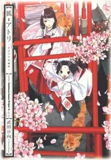 Gambar Cover Manga Kitsune to Atori