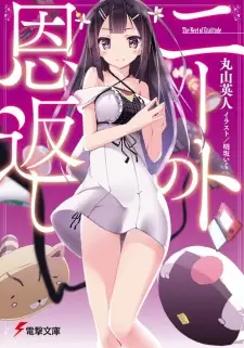 Gambar Cover Manga NEET no Ongaeshi