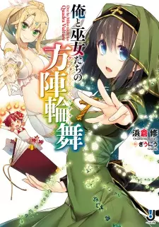 Gambar Cover Manga Ore to Miko-tachi no Quadra Vulture