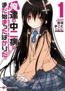 Gambar Cover Manga Oretachi no Chuunibyou wa Mada Hajimatta Bakari da!