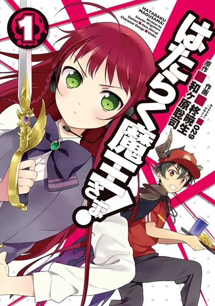 Gambar Cover Manga Hataraku Maou-sama!
