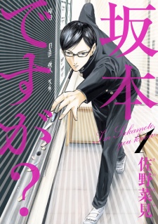 Gambar Manga Sakamoto desu ga?