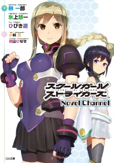 Gambar Cover Manga Schoolgirl Strikers: Novel Channel