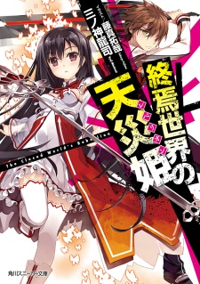 Sampul Manga Shuuen Sekai no Rebellion