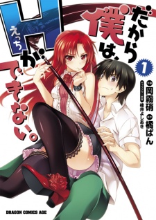 Sampul Manga Dakara Boku wa, H ga Dekinai.