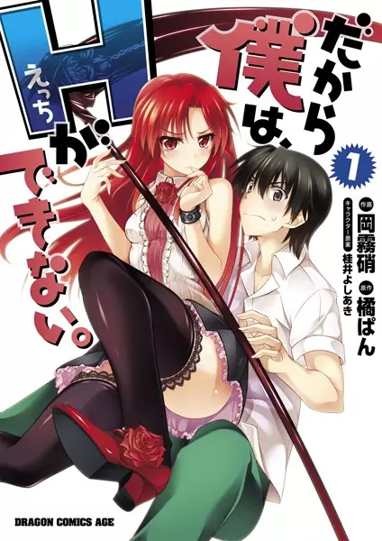 Gambar Cover Manga Dakara Boku wa, H ga Dekinai.