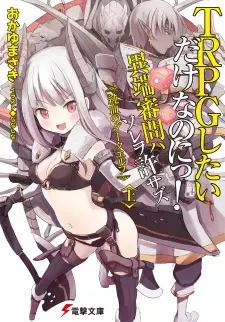 Gambar Cover Manga TRPG Shitai dake nanoni! Itan Shinmon wa Sore wo Yurusazu