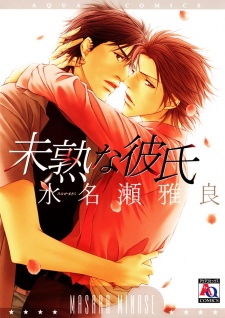 Sampul Manga Mijuku na Kareshi