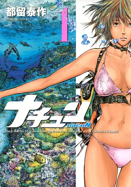 Cover Manga: nacuN