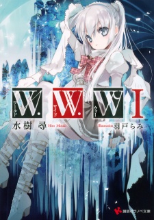 Sampul Manga W.W.W: World Wide War