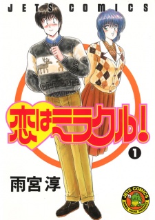Sampul Manga Koi wa Miracle!