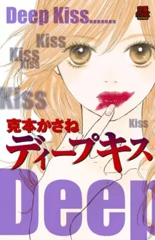 Manga image Deep Kiss