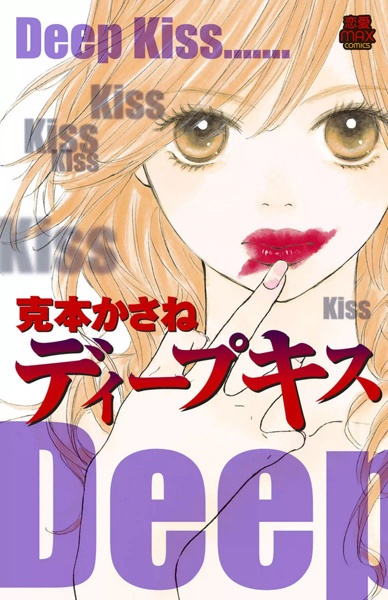 Gambar Cover Manga Deep Kiss