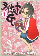Gambar Cover Manga Lion Maru G