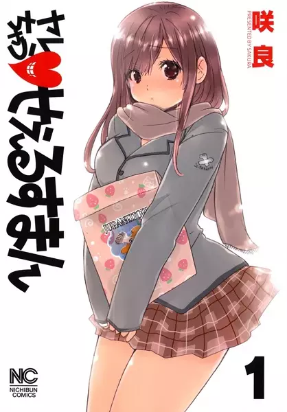 Gambar Cover Manga Yarechau♥Salesman