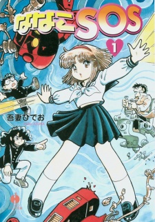 Sampul Manga Nanako SOS