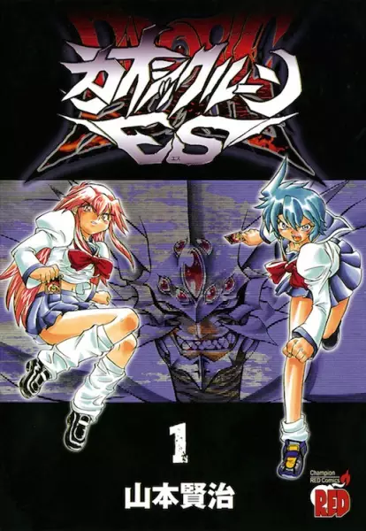 Gambar Cover Manga Chaosic Rune ES