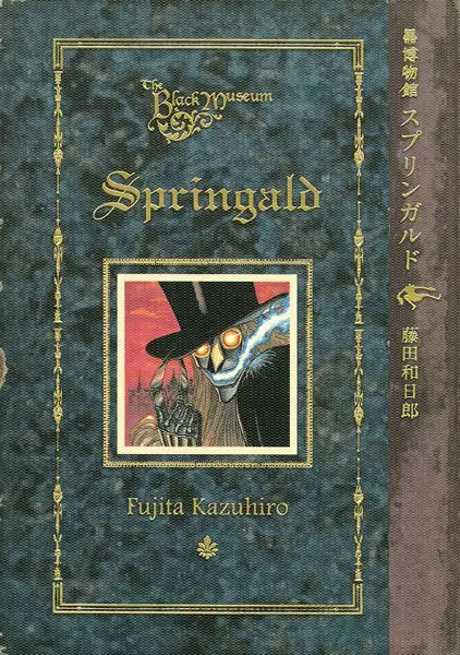 Gambar Cover Manga Kuro Hakubutsukan: Springald
