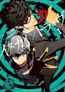 Sampul Manga Inukai x Tribe