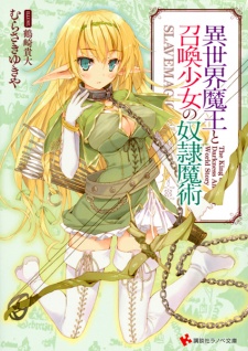Sampul Manga Isekai Maou to Shoukan Shoujo no Dorei Majutsu