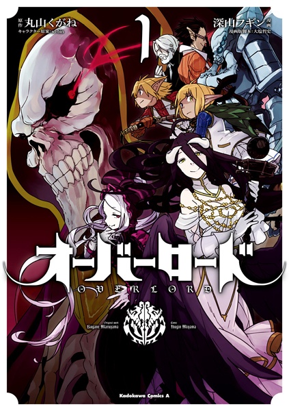 Manga cover Overlord