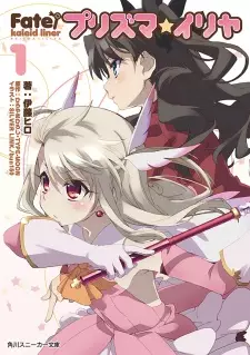 Gambar Cover Manga Fate/kaleid liner Prisma☆Illya