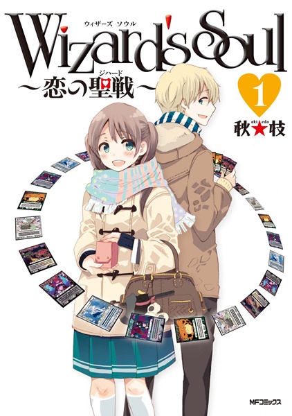 Gambar Cover Manga Wizard's Soul: Koi no Jihad
