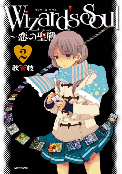 Gambar Manga Wizard's Soul: Koi no Jihad