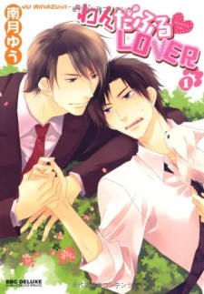 Sampul Manga Wonderful♥Lover