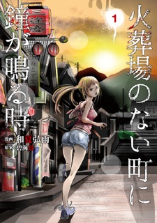 Sampul Manga Kasouba no Nai Machi ni Kane ga Naru Toki