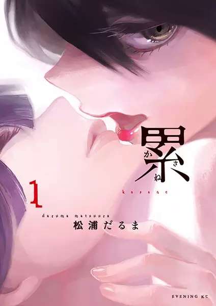 Gambar Cover Manga Kasane