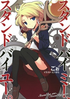 Sampul Manga Stand By Me, Stand By You.