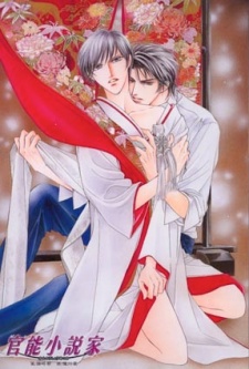 Sampul Manga Kannou Shousetsuka