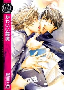 Sampul Manga Kawaii Akuma