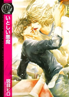 Sampul Manga Itoshii Akuma