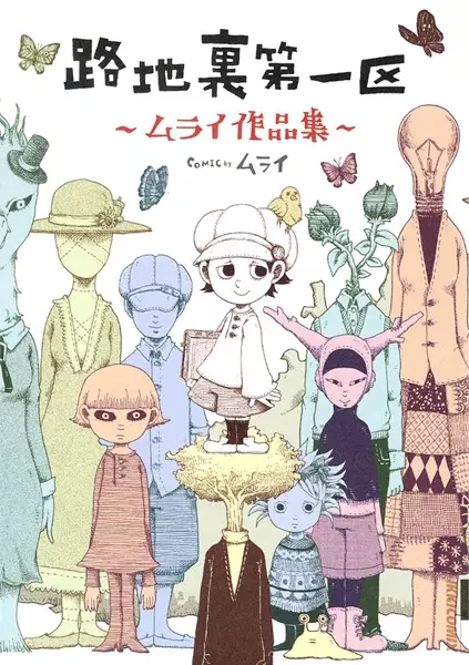 Gambar Cover Manga Rojiura Daiikku