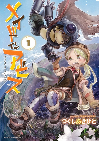 Manga cover Made in Abyss