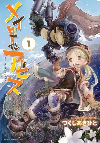 Cover Manga: Made in Abyss